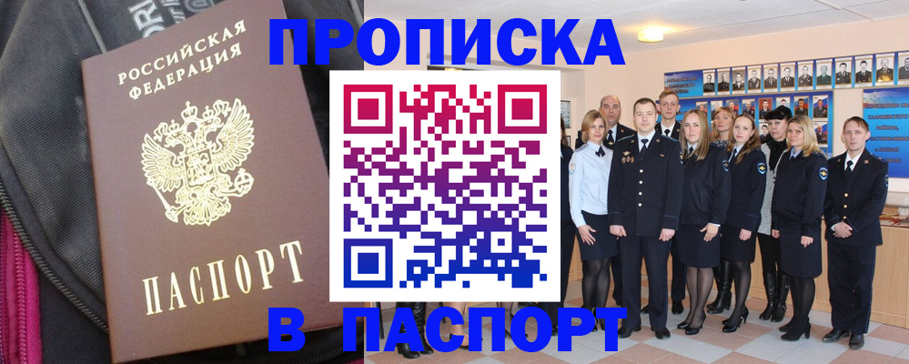 временная регистрация законно в Юже