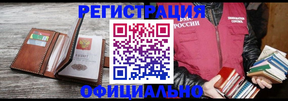 временная регистрация купить в Юже