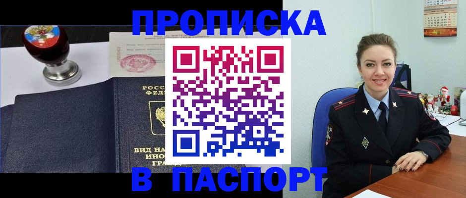 временная регистрация гарантия в Юже