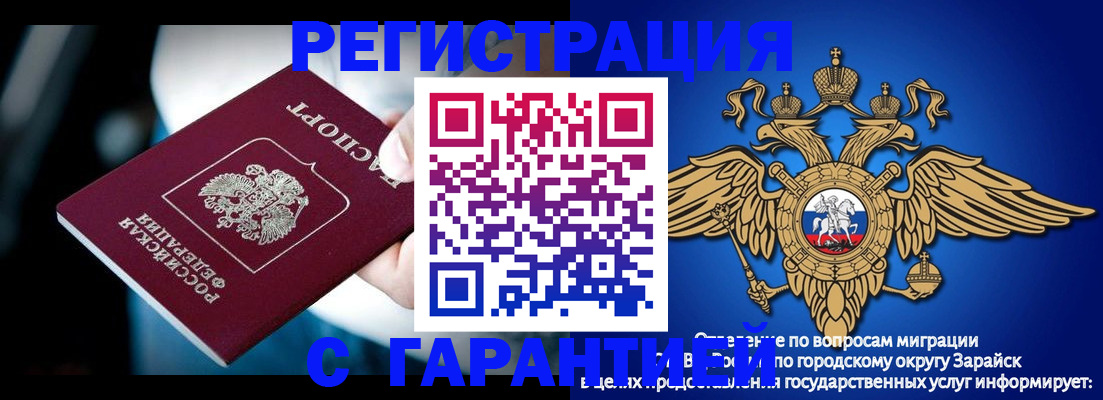 прописка ребенка в Юже
